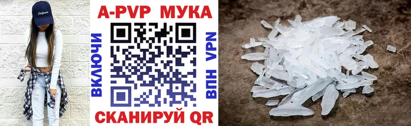 Купить закладки  Высоковск  Альфа ПВП Соль 