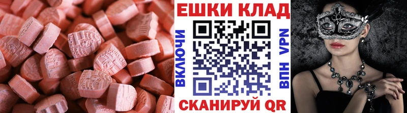 ЭКСТАЗИ 280мг  Купить  Высоковск 