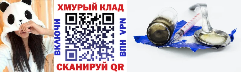 Героин белый  Купить  Высоковск 