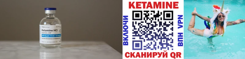 Купить где  Высоковск  Кетамин VHQ 
