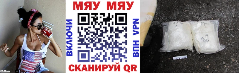 Меф мука  Купить закладки  Высоковск 